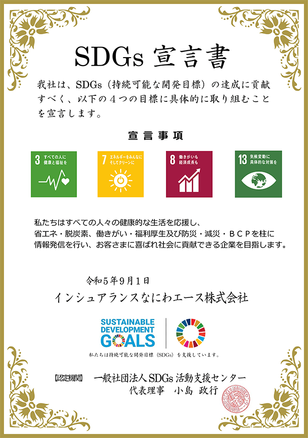 SDGs